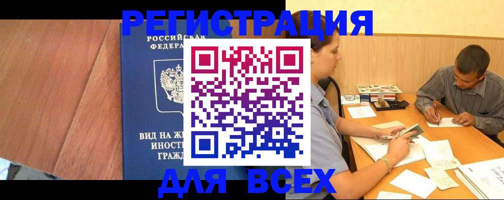 где прописаться в Ленинск-Кузнецком