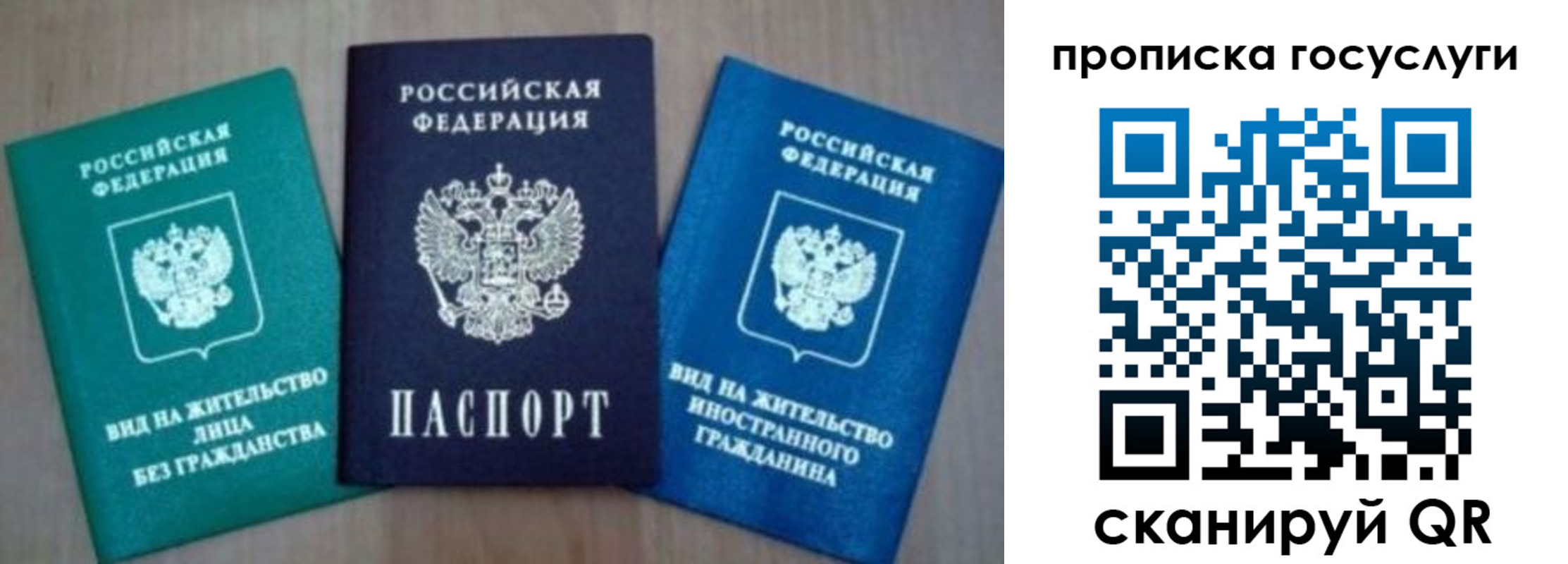 временная регистрация для всех в Ленинск-Кузнецком