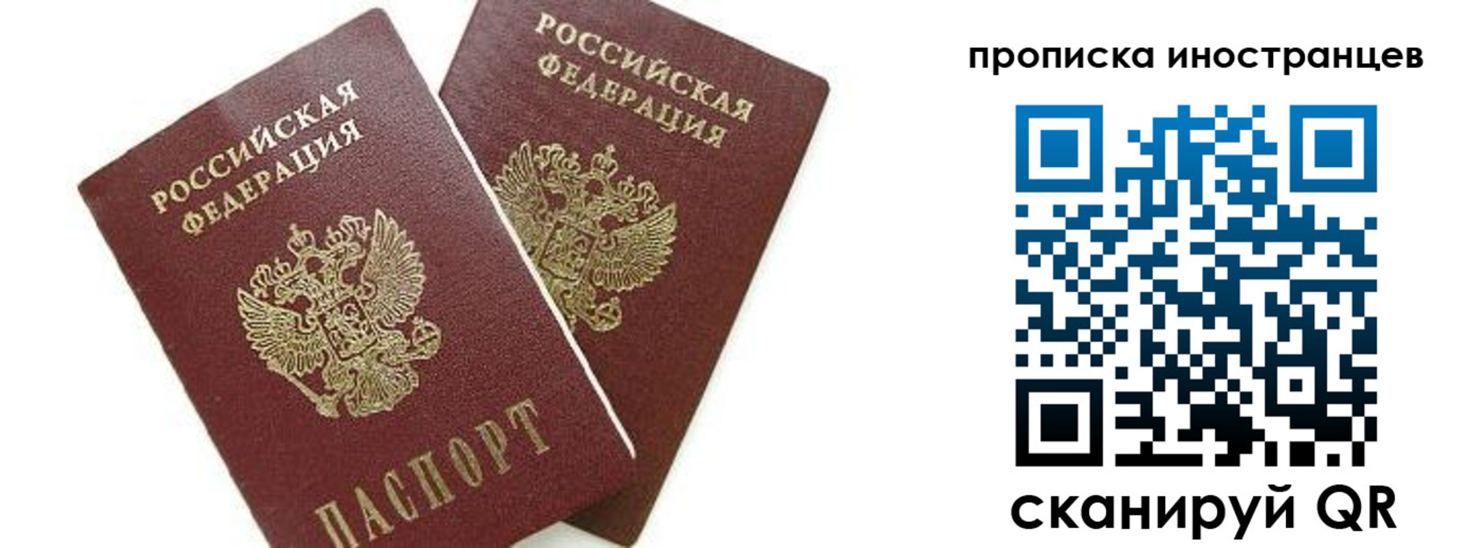 временная регистрация собственник в Ленинск-Кузнецком