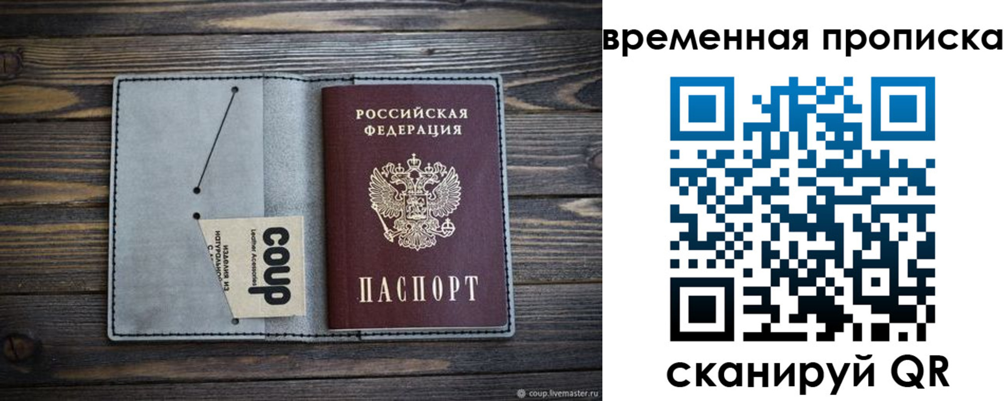 временная регистрация гарантия в Ленинск-Кузнецком