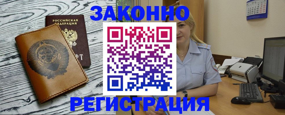 прописка от собственника в Ленинск-Кузнецком