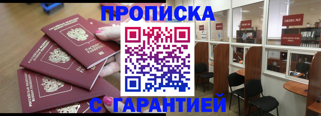 прописка поиск в Ленинск-Кузнецком