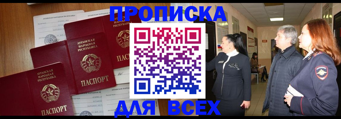 прописка от собственника в Ленинск-Кузнецком